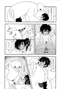 (C90) [Lyricalize (Usachico)] Sweetie Creature (Big Hero 6)