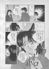 [Aizawa Sanae] Aishitai 2