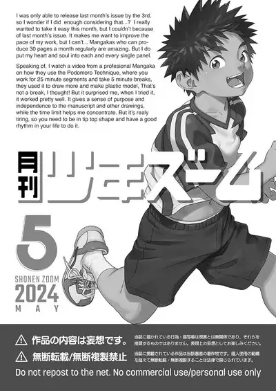 Monthly Shounen Zoom 2024-05