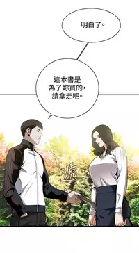 Take a Peek 偷窥 Ch.39~52 [Chinese]中文