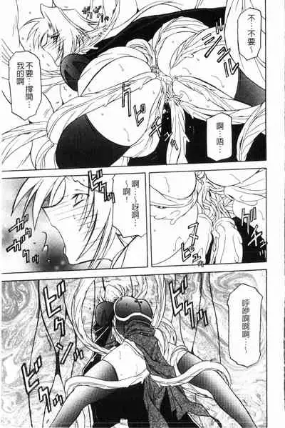 [Sanbun Kyoden] Shichisai no Lamuros 2 | 七彩的LAMUROS 2 [Chinese]