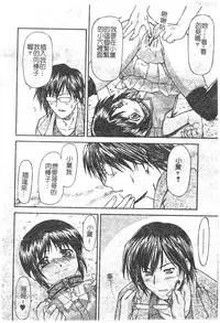 [Nagare Ippon] Charm Point | 學園魅惑情事 [Chinese]