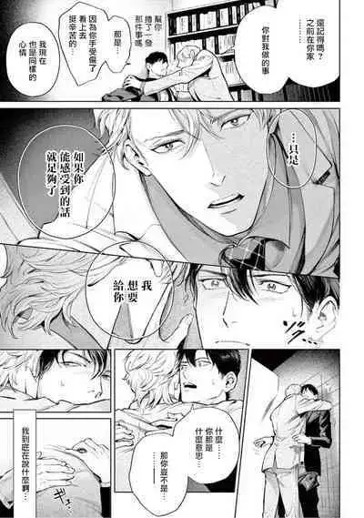 Zetsubou ni Nake | 绝望悲鸣 Ch. 1-9