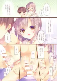 (C93) [Peach Candy (Yukie)] Onii-chan Osewa wa Watashi ni Makasete ne 4