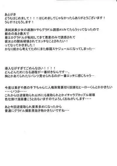 (C96) [Subliminal Daikaiten (Urasuke)] Moto Chaku Ero Idol Tenkousei ni Yuuwaku Sarechao [Chinese] [爱弹幕汉化组]