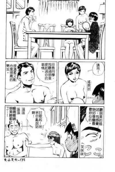 Seijo no Miru Inmu - Immoral Dream of Divine