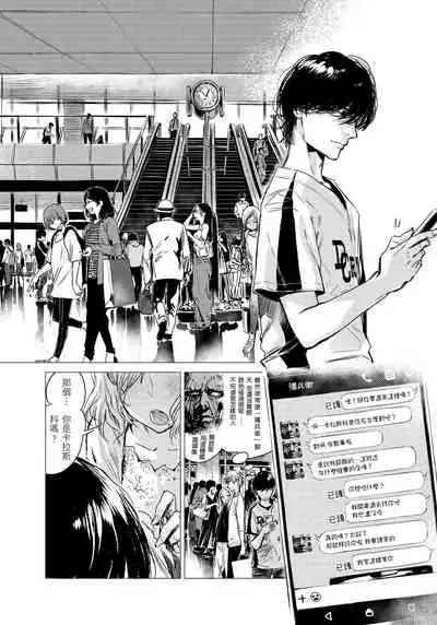 [Ikuhana Niiro] Ikujitsu [chinese] [d/art中文版] [Digital]