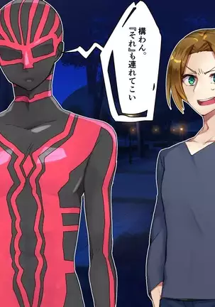 TS Mesu Dorei e no Kaizou