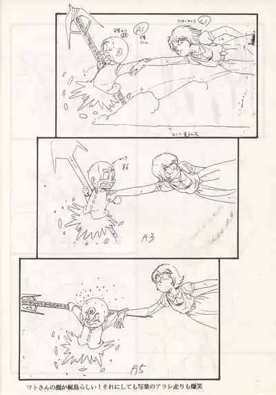 (C46) [Nontan Project (IKIGAME Nobuyuki, Kajishima Masaki)] Nontan Keyboard Tenchi Yohou (Tenchi Muyo!)