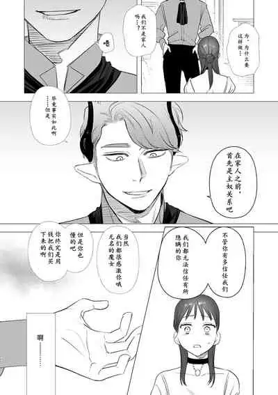 [Mauve (Oniben Katze)] dog eat dog era ~Ryuujinzoku Dorei no Futago to Saimin Koubi~ | dog eat dog era ~龙人族奴隶双子与催眠交尾~ [Chinese] [Neko汉化]