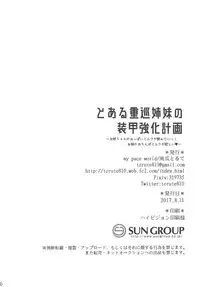 (C92) [my pace world (Kabocha Torte)] Toaru Juujun Shimai no Soukou Kyouka Keikaku ~Onee-chan no Oppai Milk ga Nomitai! & Imouto no Ochinpo Milk ga Hoshii~ (Kantai Collection -KanColle-)