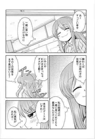 (COMITIA147) [Kaori Shiitake (Kashii Yutaka)] Grazie! 2