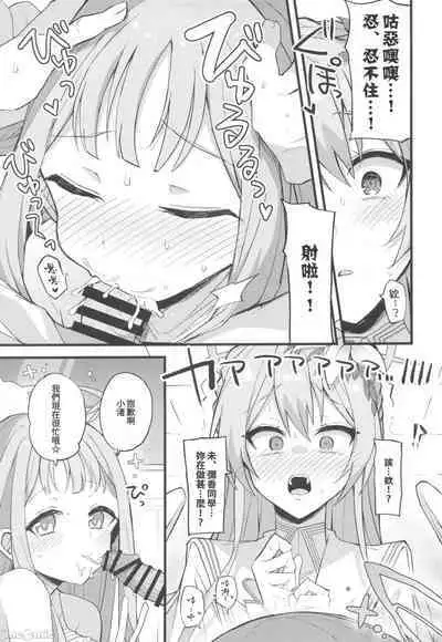 Jihi wo kureta anata to