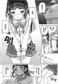 (C94) [Pariparicandy (Kokori)] Cure Up RaPaPa de Neko ni Naare! (Mahou Tsukai PreCure!) [Chinese] [大友同好會]