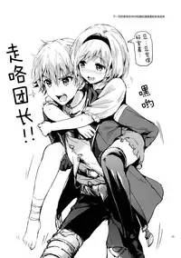 (COMIC1☆10) [Kurimomo (Tsukako)] Djeeta-chan no Renai Battle na Hibi (Granblue Fantasy) [Chinese] [芙萝迪娅の狼汉化]