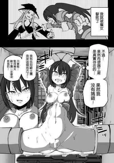 [Sakamoto KAFKA] Gokujou! Nikubenki Factory (2D Comic Magazine Nikubenki Koujou Vol. 2) [Chinese] [沒有漢化]