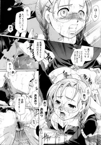 [Itou Ei] Koi no Namida to Ai no Mitsu