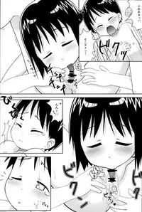 (C71) [Natsukon (various)] Oneechan to Issho (Ichigo Mashimaro)