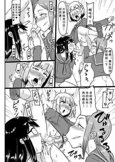 [Oneekyou (ML)] Futanari Teibou Buin to Deisui Sensei (Houkago Teibou Nisshi) [Chinese] [cqxl自己汉化] [Digital]