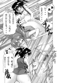 (SC35) [Soba Udon (Higuchi Tsuyuhito)] Okasarete Airantou DISCORD (Nagasarete Airantou)