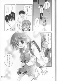 (C68) [Studio BIG-X (Arino Hiroshi)] MOUSOU THEATER 18 (ToHeart 2)