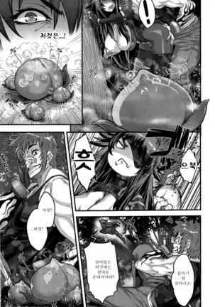 Shinobi no Bi Ch. 1-4