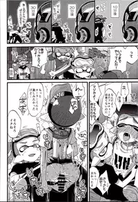 (C89) [Koniro Drops (Morishima Kon)] Buki no Seinou to Are no Seinou wa Onaji rashii (Splatoon)