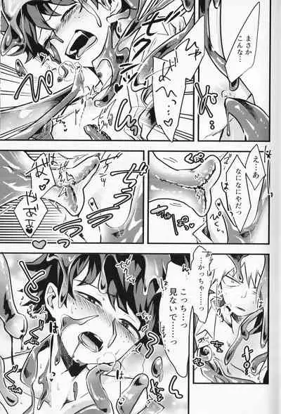 (Douyara Deban no Youda! 10) [drop (Yuama)] Chocolate xx Osananajimi (Boku no Hero Academia)