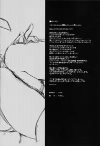 (C89) [Anmitsuyomogitei (Michiking)] Suwasete Kudasai Udonge Mama! | Let me suck it, Udongemama! (Touhou Project) [English]