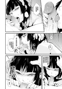 [Yadokugaeru (Locon)] Kaname 05 [Chinese] [NOVO ♂ 刷牙子 汉化] [Digital]