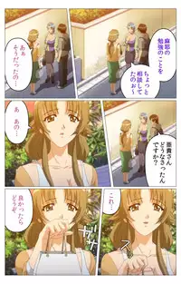 [TinkerBell] [Full Color Seijin Han] Doki Doki Oyako Lesson ~Oshiete H na Obenkyou~ Dainiwa Complete Ban [Digital]