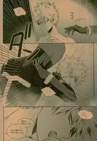 (C93) [APOLLO (JIRO)] NIGHTMARE OR BADEND (Boku no Hero Academia)