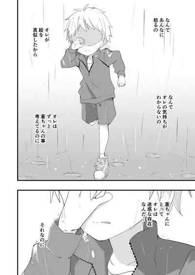 [Pfactory (Pikachurin)] Sugar Spice wa Sukoshi dake [Digital]