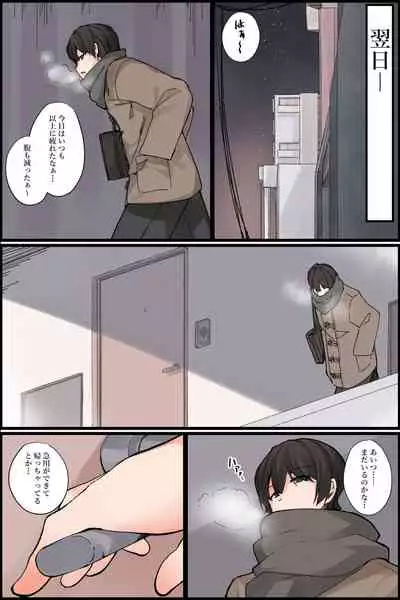 [NCP] Mechakucha Eroi Karada no Sewazuki Osananajimi to, Cool-kei Kyonyuu Bijin Douryou to Oren-chi de 3P Harem!?