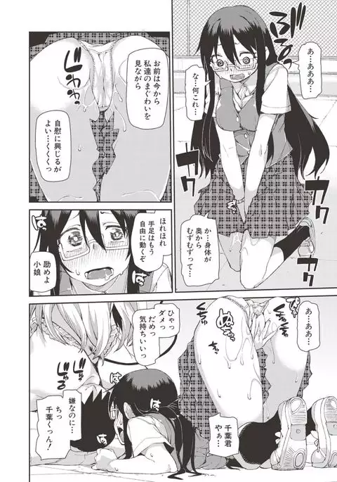 Saimin Anji de "Kanarazu Kou naru"