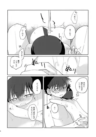 Betsudan ai Wanaikeredo!