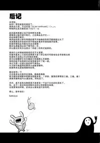 (C87) [Magic Fortune Hachioujiten (SAKULA)] SHINCHU (BLAZBLUE) [Chinese] [无毒汉化组]