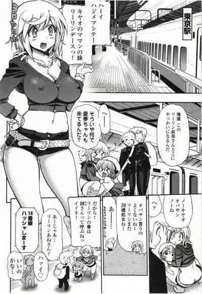 Kono Yo wo Hana ni Suru Tameni - To Make This World a Flower vol 1