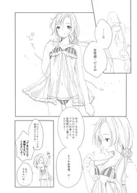 [CHOCO*POP (Koharu)] Secret mode (THE IDOLM@STER SideM) [Digital]