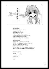 (C74) [valssu (Charu)] Melon Ni Kubittake! 4 (Tales of the Abyss)