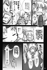 (C76) [Albatross (Nikusyo, Mei)] Yosuzume Yuugi (Touhou Project)