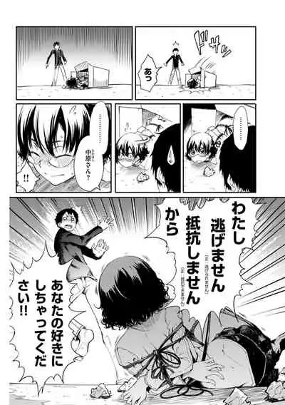 [Maybe] Hakozume Kinbaku Musume ga Ie ni Todoita node, Toriaezu Ecchi Shichaimashita