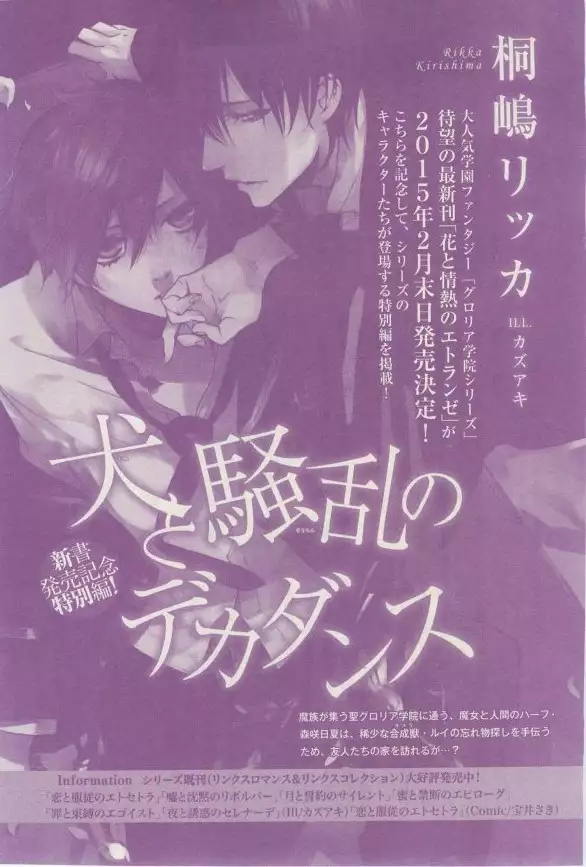 リンクス 2015-03