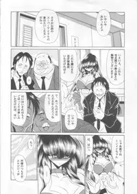 (COMIC1☆2) [Circle Taihei-Tengoku (Horikawa Gorou)] Ai wa Nagareru (The Super Dimension Fortress Macross)