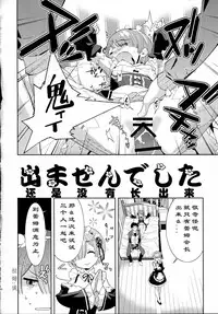 (C91) [Hapoi-Dokoro (Okazaki Takeshi)] CHOICE 2 (Re:Zero kara Hajimeru Isekai Seikatsu) [Chinese] [点⑥个人汉化]