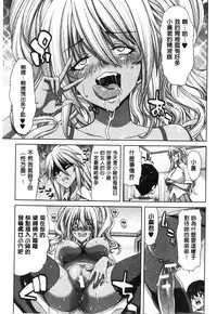 [Hori Hiroaki] Mesuochi Z ~Kyousei Ninkatsu Haigou Zukan~ | 淫牝墮落Z ~強制妊活配合図鑑~ [Chinese]