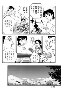 [Arimura Shinobu] Flapper Army