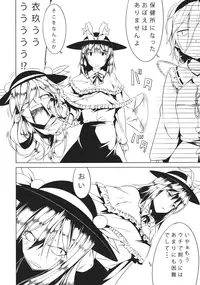 (C86) [Akari wa Honnori Tomoreba Ii (Kurokuro)] Tenchi (Touhou Project)