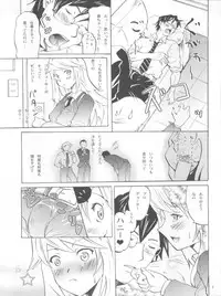 (C81) [Grace (Yokoyama Naoki)] Relaise 2 -MIKI- (THE iDOLM@STER)