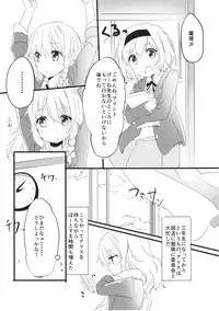 (Kouroumu 9) [Makkou Kujira (ema20)] Amai Houkago (Touhou Project)